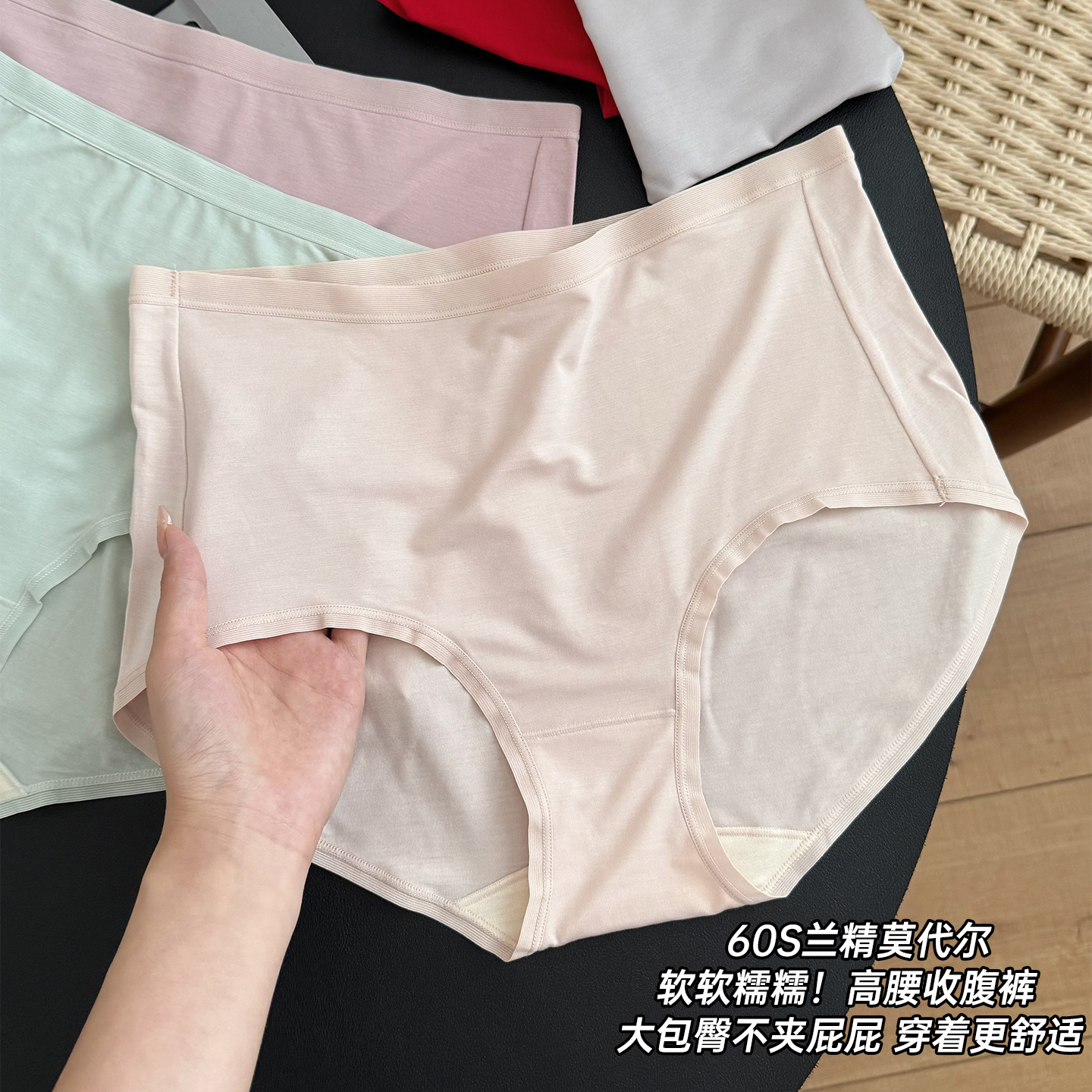 60S兰精莫代尔高腰女士内裤