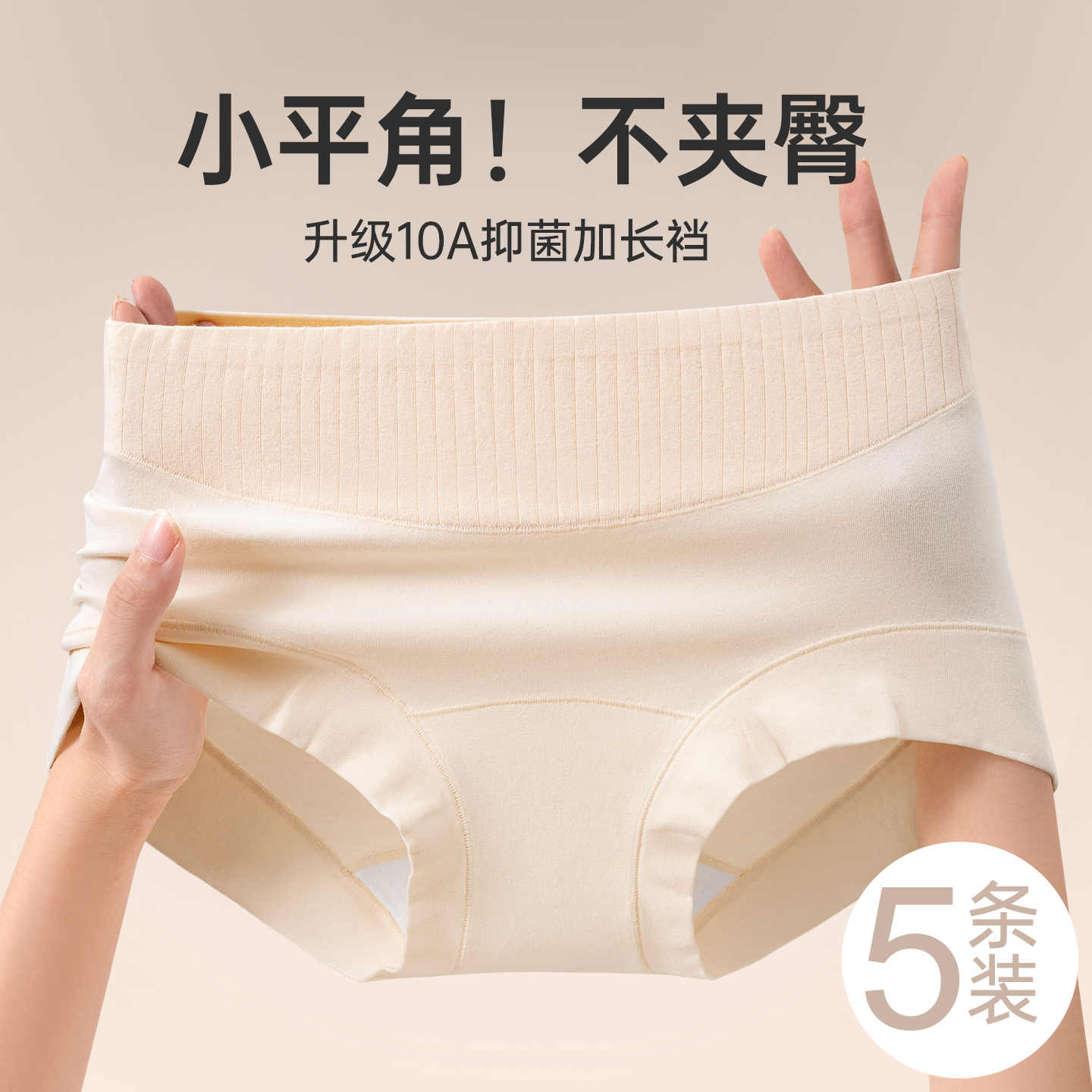 平角内裤女士A类棉四角短路