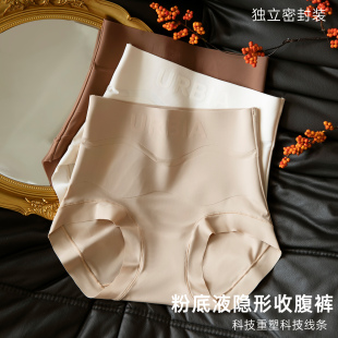 高腰收腹内裤 女提臀翘臀收小肚子无痕10A抗菌蚕丝裆粉底液塑身裤