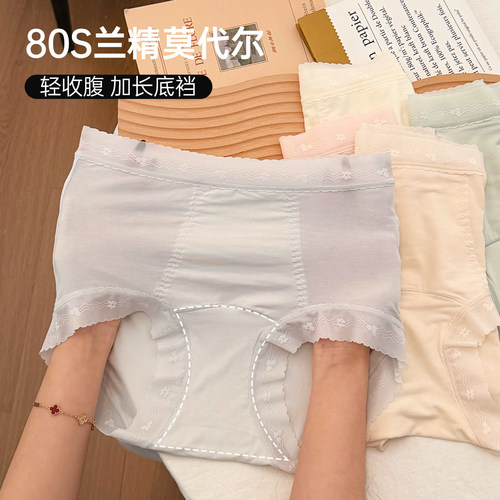 80S莫代尔女士高腰内裤