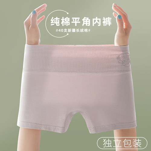 纯棉女士防走光平角安全裤