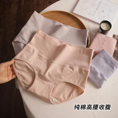 高腰纯棉内裤女收腹包臀不夹屁屁