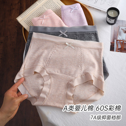女士内裤纯棉高腰收腹a类彩棉7a抗菌加长裆大码胖mm透气三角裤头