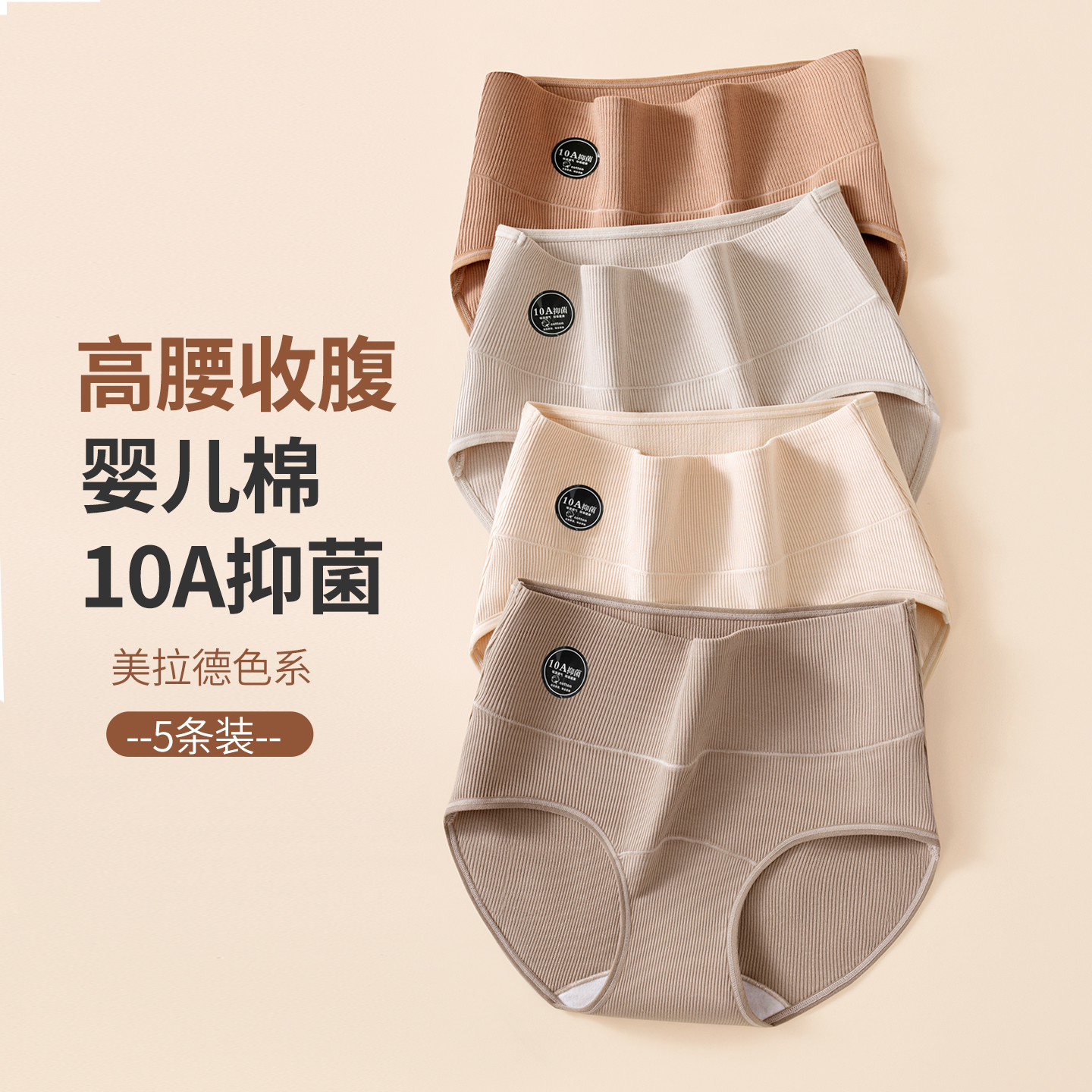 高腰收腹女士纯棉三角裤