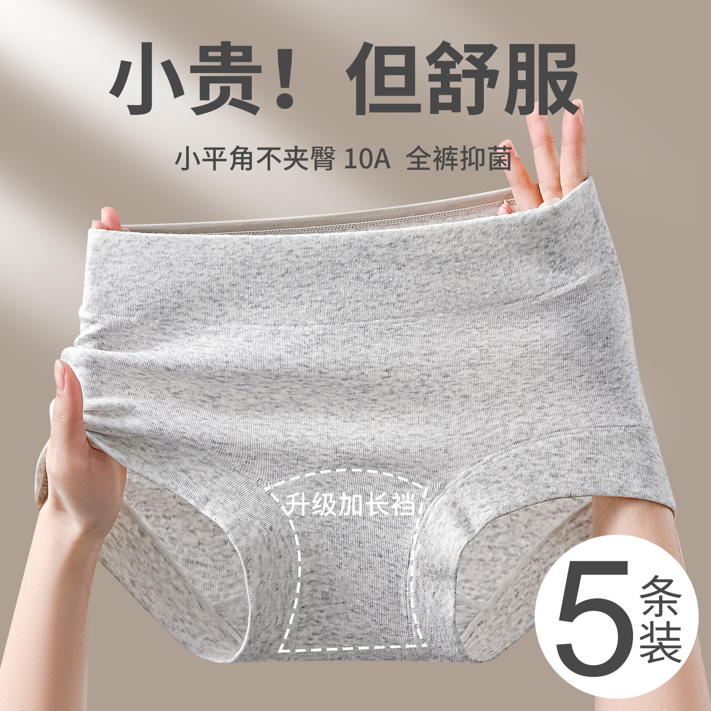 平角内裤女士纯棉中高腰全棉10A抗菌加长裆全包臀不夹臀2026新款,女士内衣/男士内衣/家居服,女三角裤,淘宝优惠券,粉丝福利购,淘宝优惠卷