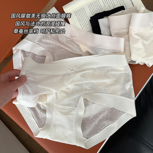 高颜值国风冰丝无痕女士三角裤