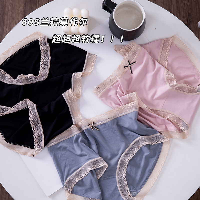莫代尔女士内裤轻薄高弹超舒适