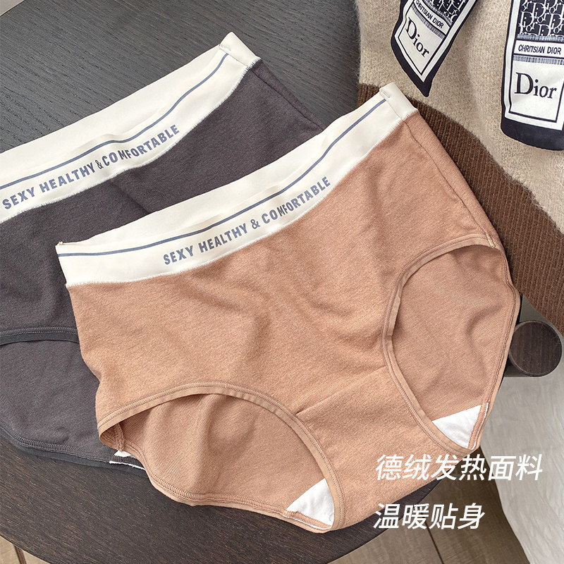 德绒内裤女中腰纯棉裆磨毛发热女士三角短裤女生简约舒适抗菌裤头,女士内衣/男士内衣/家居服,女三角裤,淘宝优惠券,粉丝福利购,淘宝优惠卷
