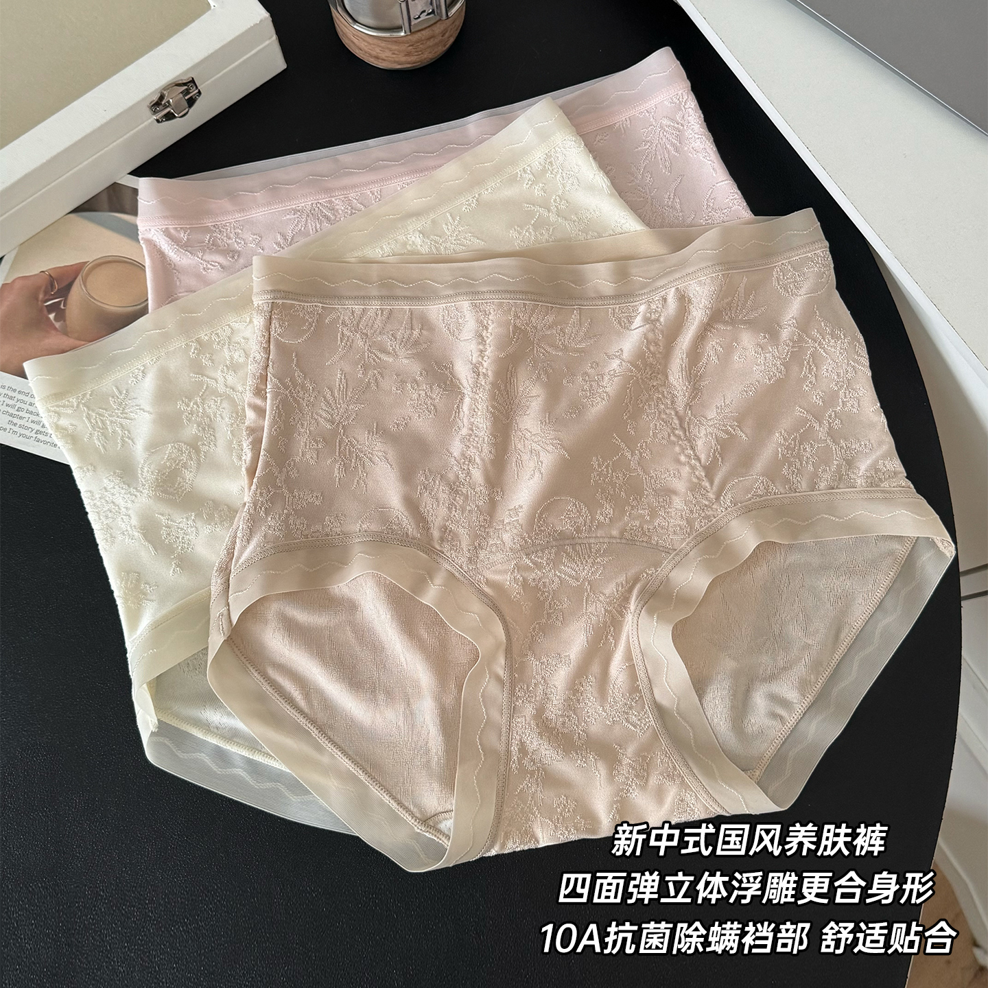 高腰收腹内裤女款国风浮雕