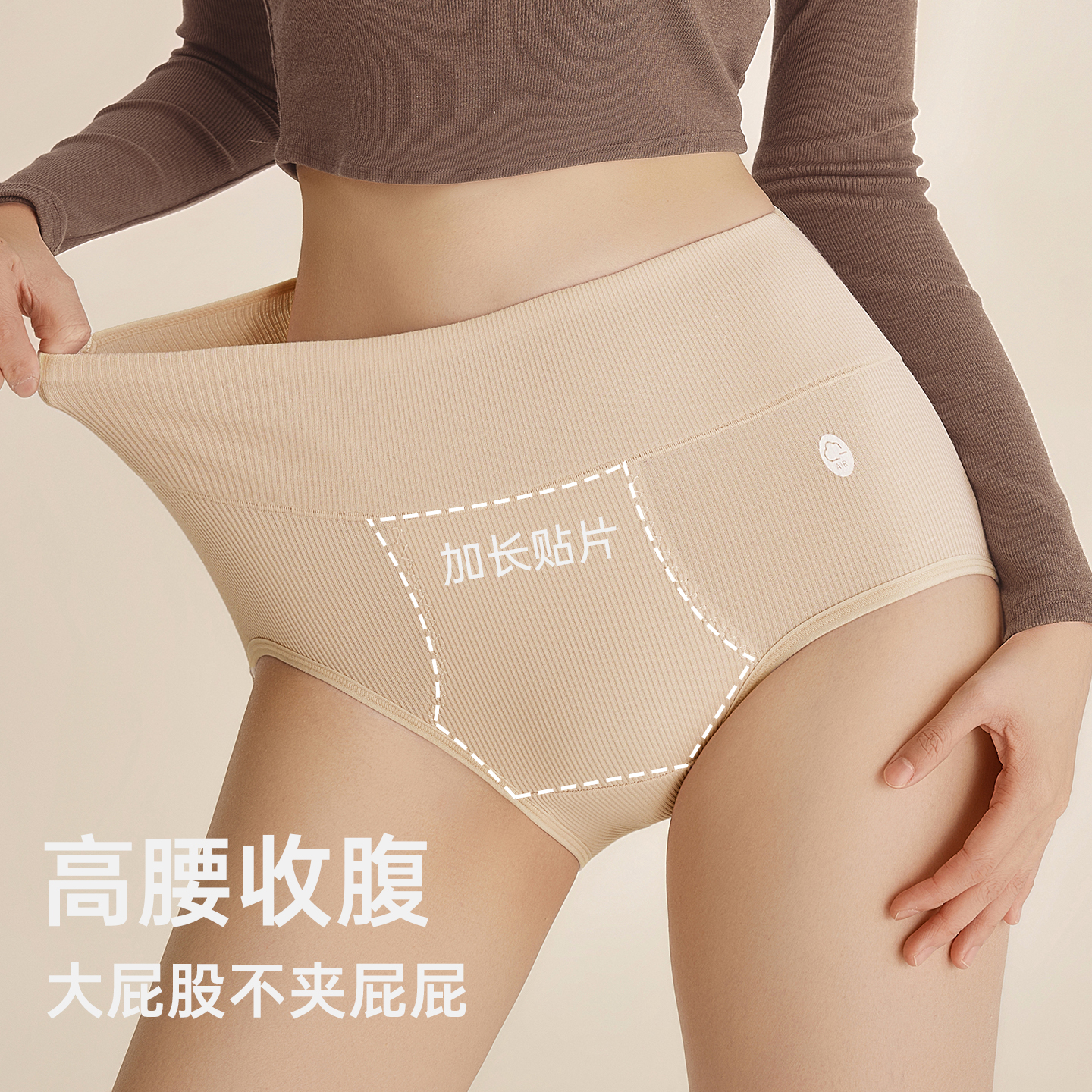 高腰收腹纯棉女士三角裤