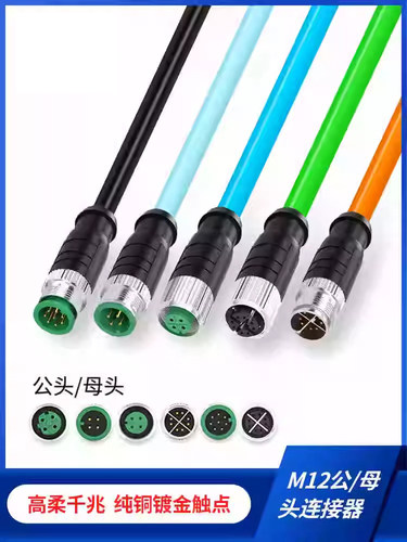 定制M12转Rj45连接器profet 4引脚8芯Adx型6E类高柔性拖炼屏蔽网