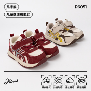 几米熊儿童运动鞋男童春夏透气网面阿甘鞋时尚新款潮流女童德训鞋