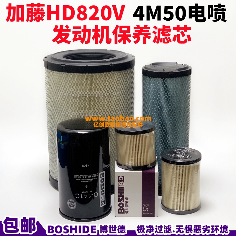 挖掘机加藤820V/1230R空气滤芯机油滤芯柴油滤芯液压滤芯保养配件