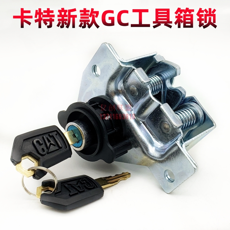 卡特新款挖机320323GC工具箱锁