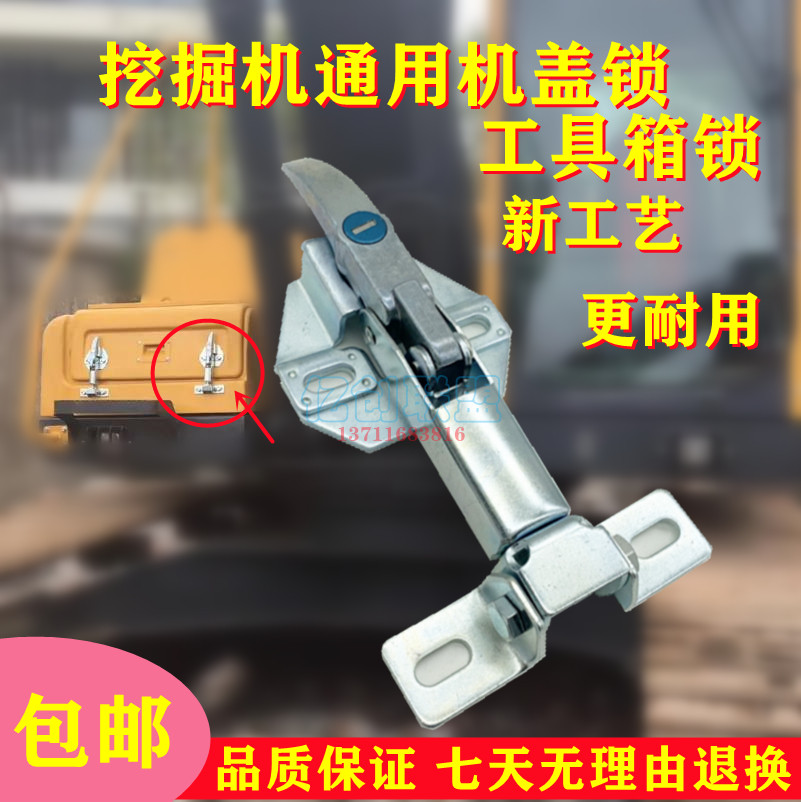 挖掘机沃尔沃 临工 住友 加藤 三一 徐工 柳工通用机盖锁工具箱锁,五金/工具,挖掘机,淘宝优惠券,粉丝福利购,淘宝优惠卷