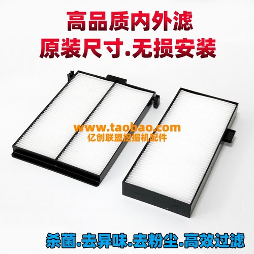 斗山DX75-9C挖掘机空调滤芯DX130 200 215 225 300-9空调滤网配件