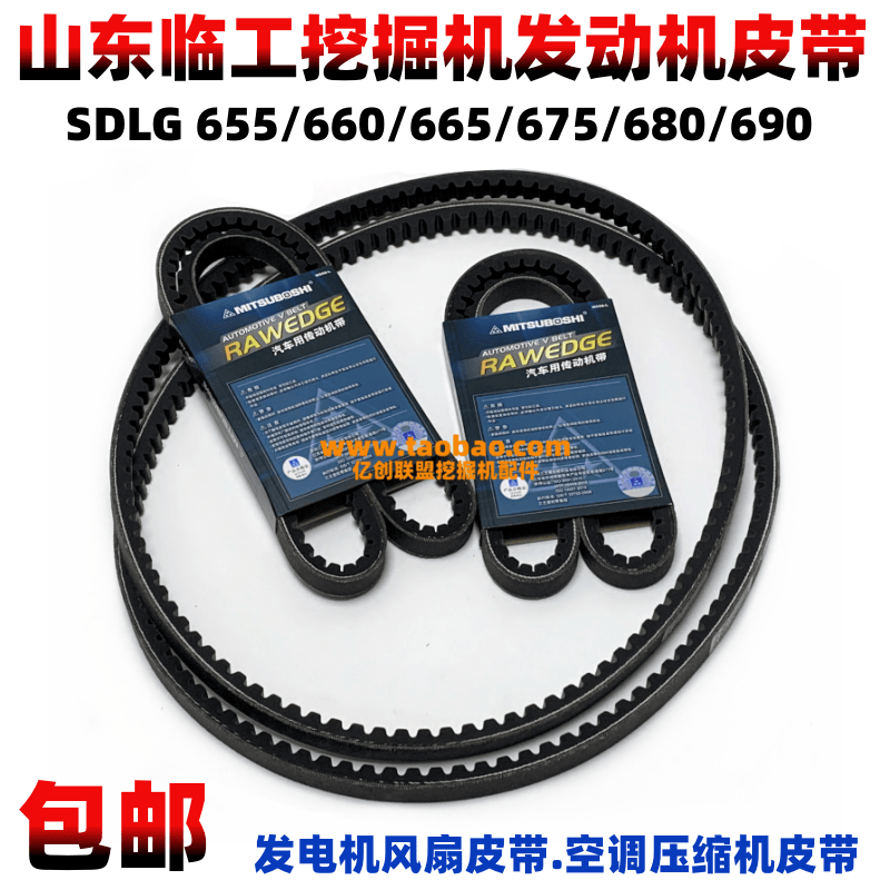 临工挖掘机55 60 65 75 80 90洋马发动机 风扇 空调 三星皮带配件