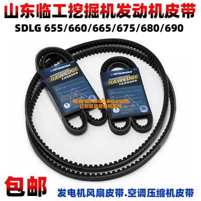 临工挖掘机55 60 65 75 80 90洋马发动机 风扇 空调 三星皮带配件