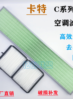 卡特320C挖掘机空调滤芯E307C 311C 330C空调格内外滤网 挖机配件