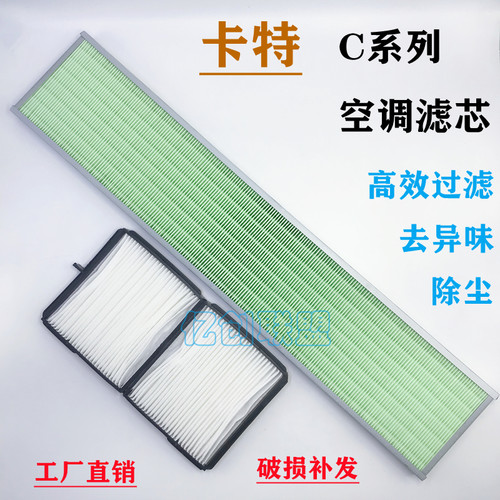 卡特320C挖掘机空调滤芯E307C 311C 330C空调格内外滤网 挖机配件