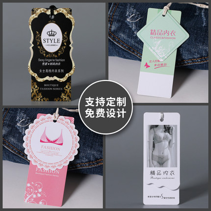 内衣吊牌现货通用服装吊牌定制设计文胸标签卡片内裤挂牌订做商标