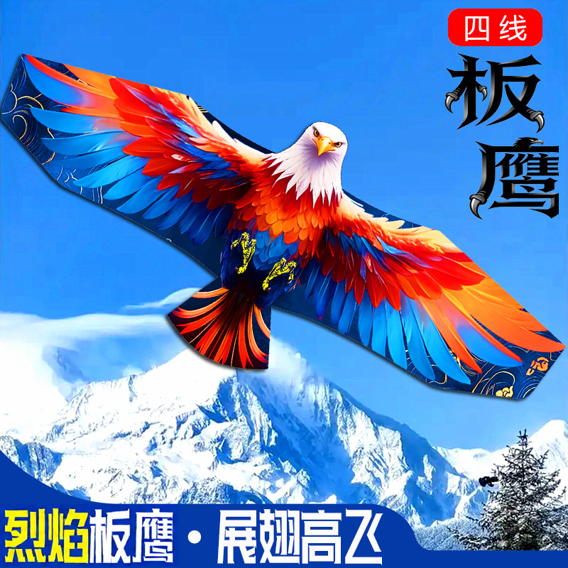抗大风板鹰风筝新款2026微风易飞儿童成人初学者网红大型风筝线轮