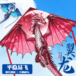 新款 翼龙风筝儿童耐用风筝恐龙网红微风易飞新手公园户外玩具