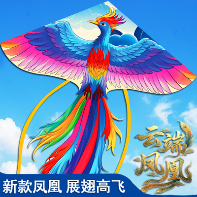 国潮凤凰风筝微风易飞耐用