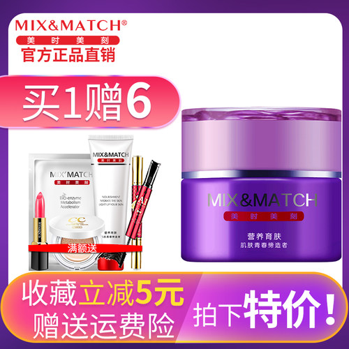美时美刻化妆品每时每刻正品肤善若水高润滋养保湿霜50克面霜滋润