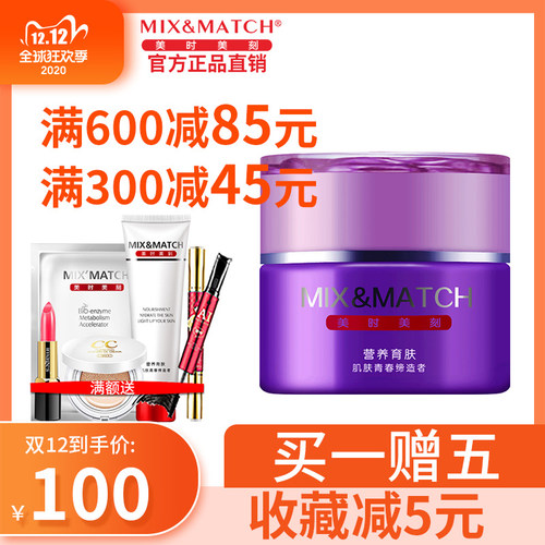 美时美刻化妆品正品 每时每刻肤善若水女人缘水份霜保湿霜滋润