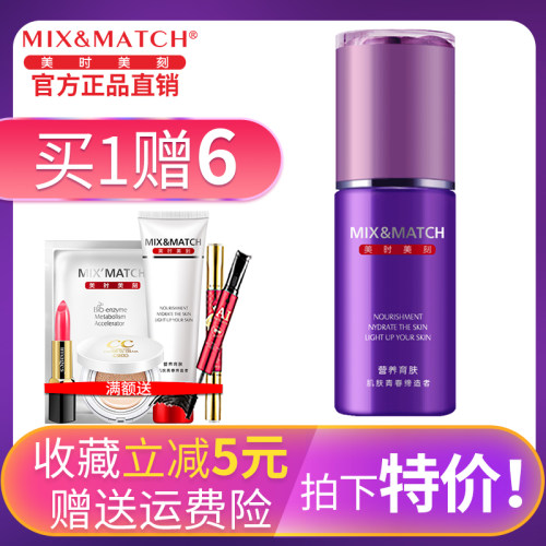 美时美刻化妆品 每时每刻正品肤善若水清润保湿乳保湿滋润抗皱