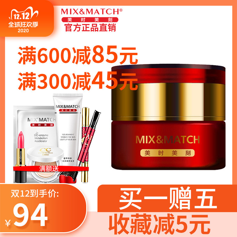 美时美刻正品慕雪童颜套盒抗衰补水滋润紧致提升祛皱紧肤弹力霜