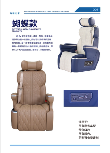 商务车航空座椅沙发床适用于别克GL8丰田赛那奔驰威霆v260迈特威