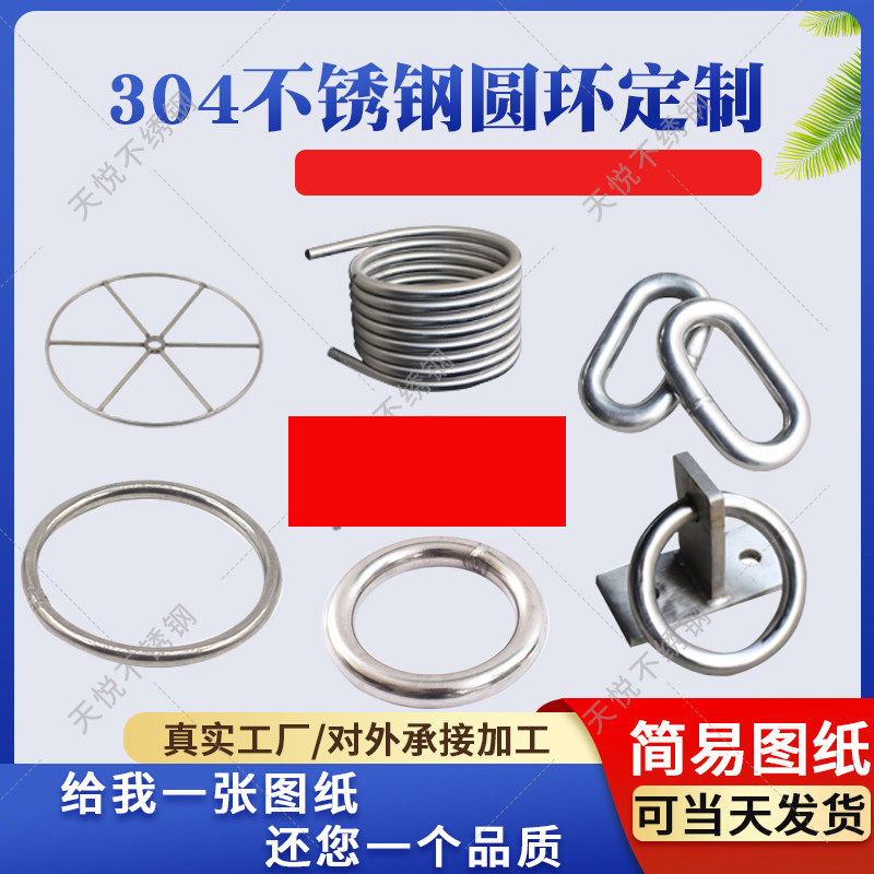 304不锈钢圆环实心吊环O型环铁环钢环钢圈铁圈镀锌圆圈无痕小圆环
