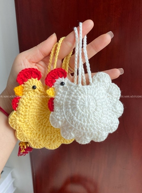 手工编织咕咕鸡蛋兜成品端午立夏