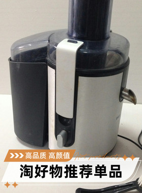 Philips/飞利浦 HR1861/00 果肉分离榨汁机样机高出汁率果汁机