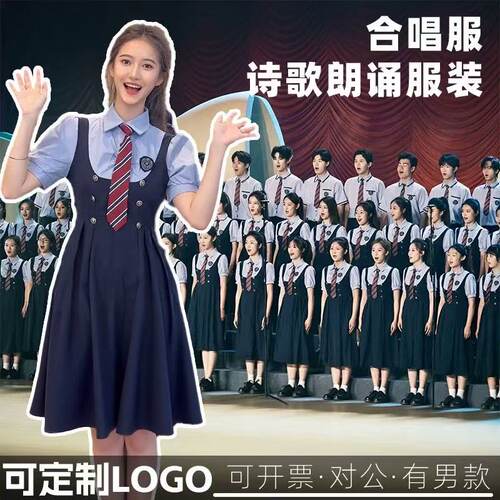 学生红歌朗诵合唱演出服套装