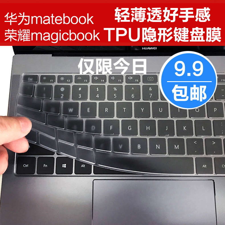 »ªÎªmatebook±Ê¼Ç±¾dµçÄÔx¼üÅÌpro±£»¤14ÌùĤ15.6´çÈÙÒ«magicbook