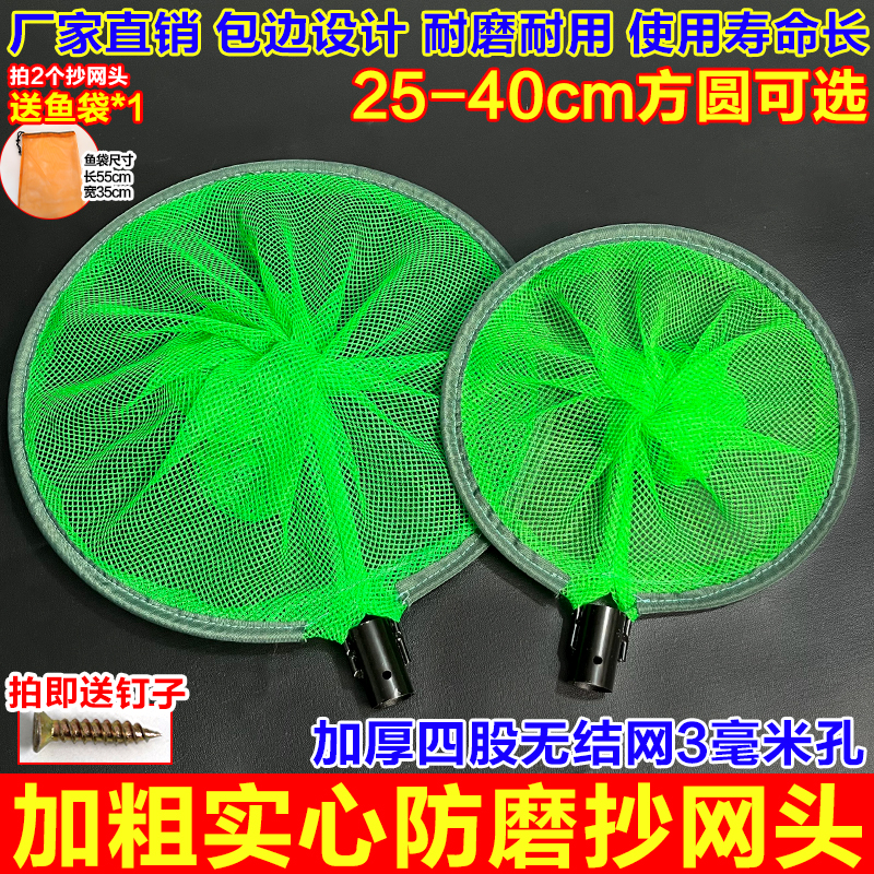 水产养殖实心抄网头捞鱼网防磨耐用捞大小鱼虾螃蟹户外钓鱼抄网头