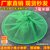 实心不锈钢抄网头小孔0.3cm捞鱼小眼网兜鱼虾钓鱼网捞鱼泥鳅渔具