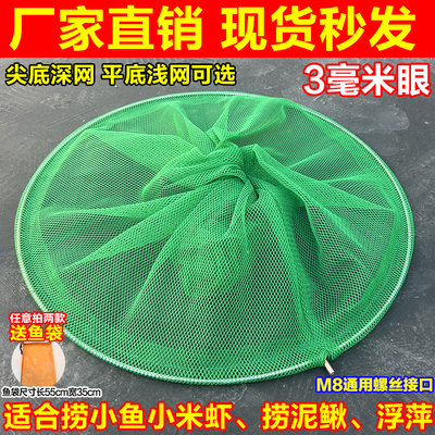 实心不锈钢抄网头小孔0.3cm捞鱼小眼网兜鱼虾钓鱼网捞鱼泥鳅渔具