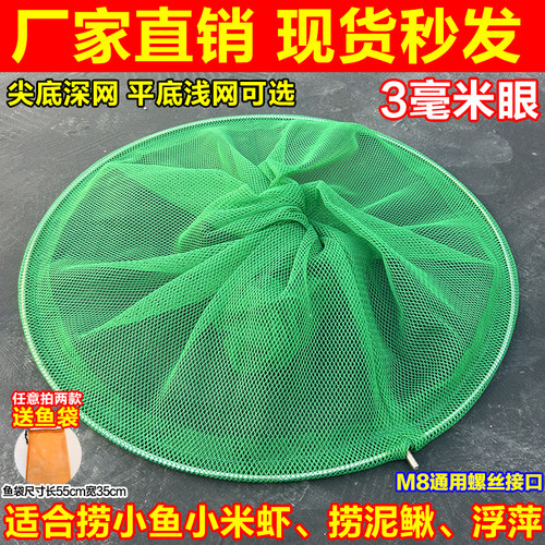 实心不锈钢抄网头小孔0.3cm捞鱼小眼网兜鱼虾钓鱼网捞鱼泥鳅渔具