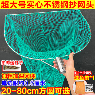 超大号实心不锈钢抄网头大物抄鱼网加粗加深捞鱼网江河水库抄网头