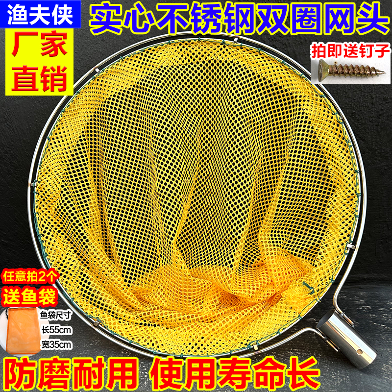 实心不锈钢双圈防磨抄网头捞鱼网兜结实耐用大小鱼虾螃蟹泥鳅抄网