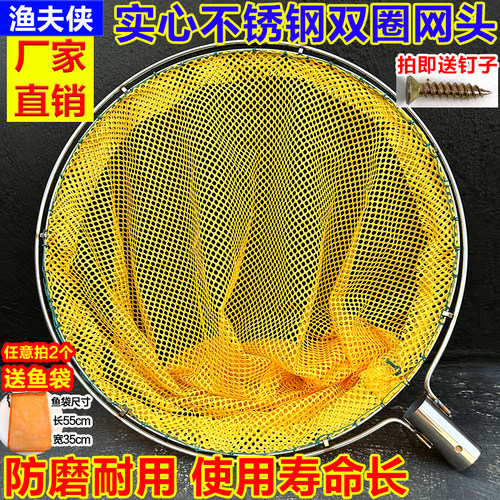 实心不锈钢双圈防磨抄网头捞鱼网兜结实耐用大小鱼虾螃蟹泥鳅抄网