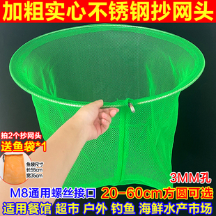M8螺丝抄网头实心不锈钢小眼捞鱼网捞大小鱼虾泥鳅螃蟹浮萍手抄网