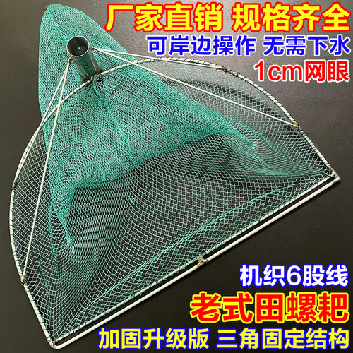 渔网捞鱼加深大物网兜蛤螺蛳耙赶海耙子捞螺神器捕田螺新款蛤蜊