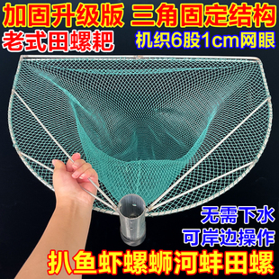 田螺神器新款加粗蛤蜊螺丝蚬子秋冬河蚌入泥耙子扒鱼工具网兜螺蛳