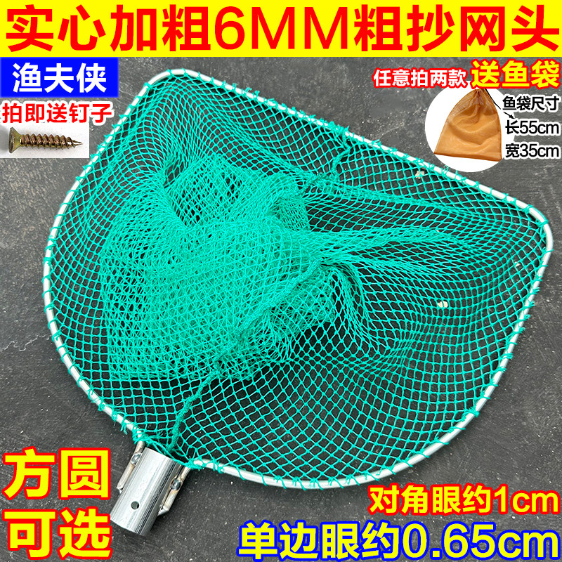 平头实心加粗抄网头超硬超结实小眼捞鱼网泥鳅鱼虾钓鱼大物抄网头