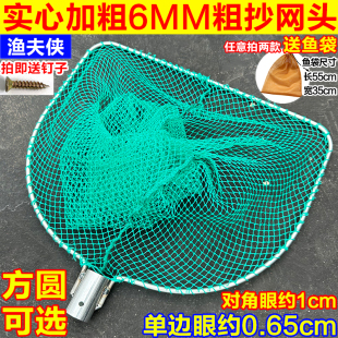 平头实心加粗抄网头超硬超结实小眼捞鱼网泥鳅鱼虾钓鱼大物抄网头